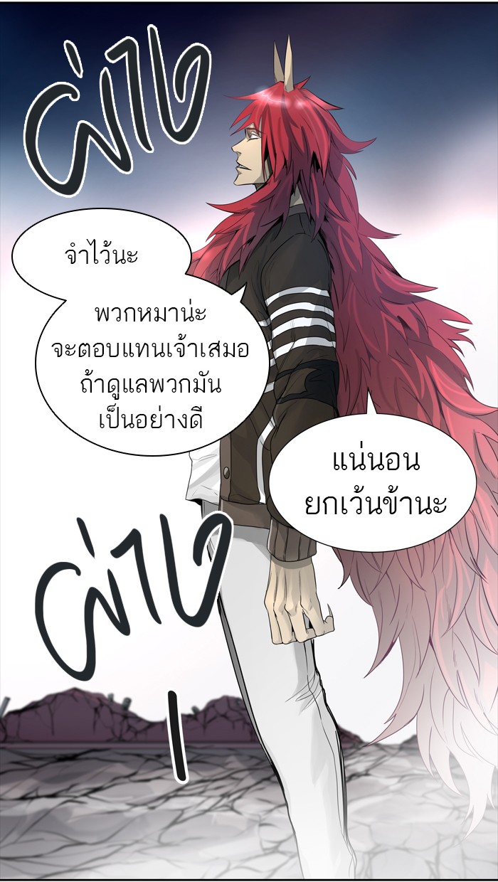 tower of god ตอนที่ 441 แปลไทย page 119
