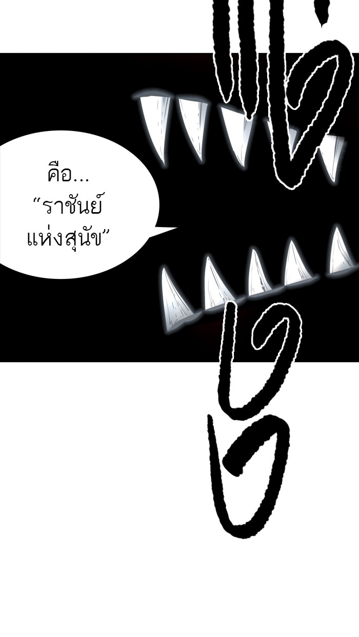 tower of god ตอนที่ 441 แปลไทย page 121