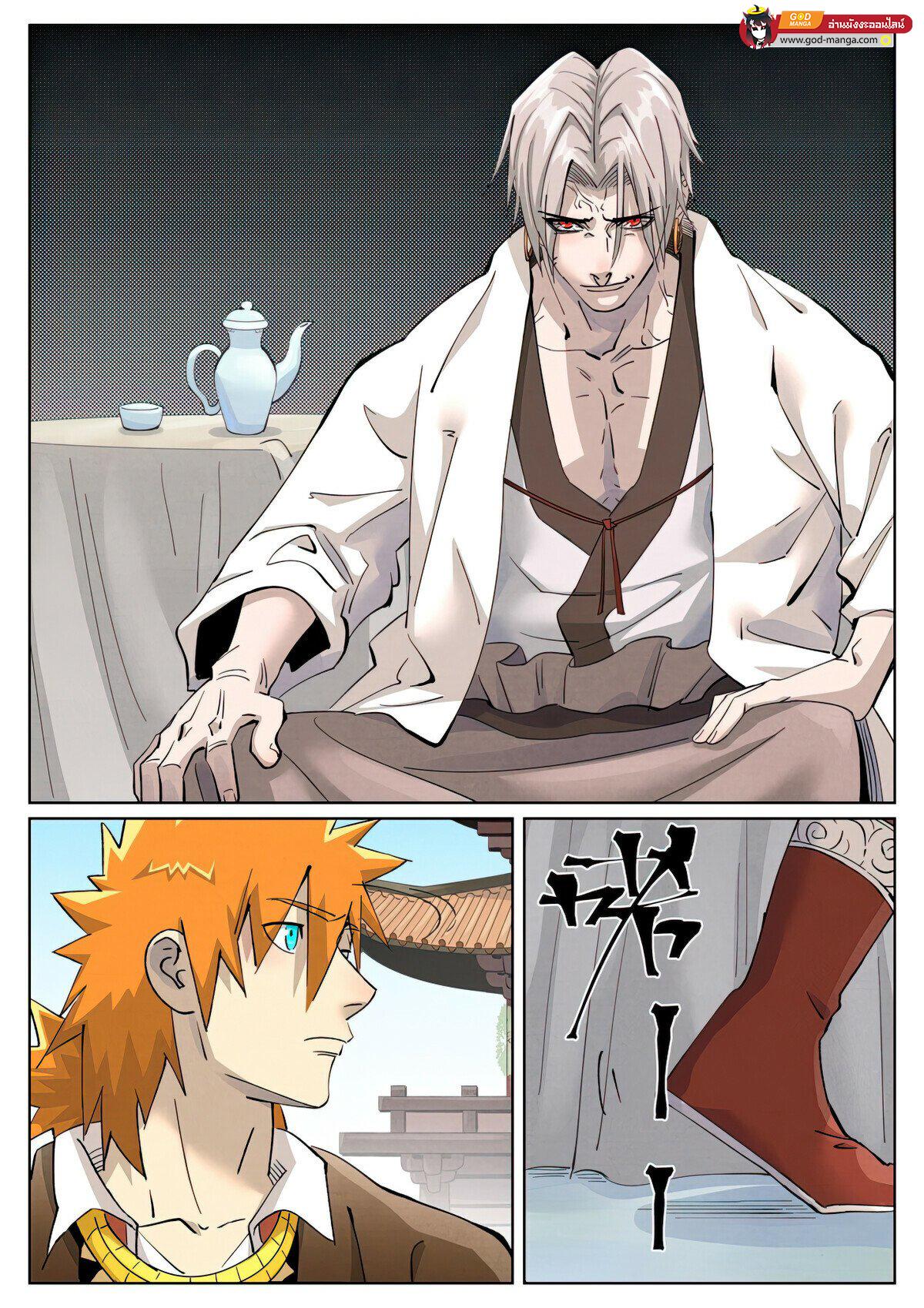 Tales of Demons and Gods พงศาวดารภูตเทพ ตอนที่ 447 แปลไทย page 5