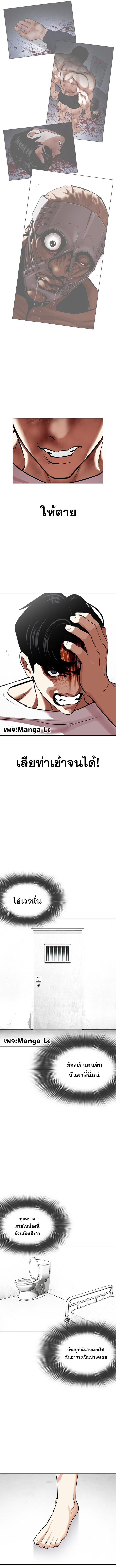 Lookism ตอนที่ 450 แปลไทย page 1