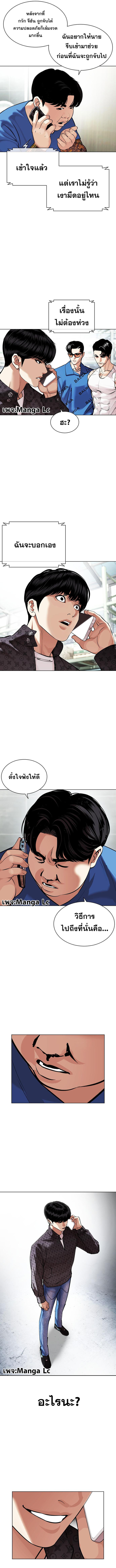 Lookism ตอนที่ 450 แปลไทย page 6