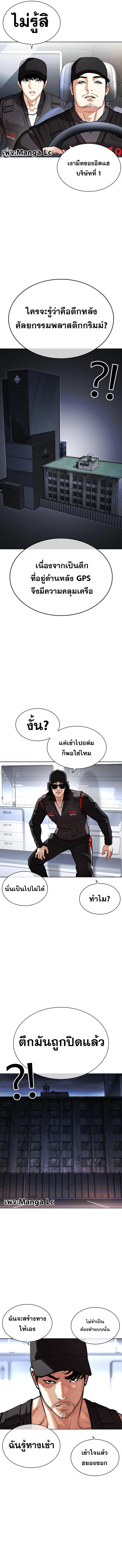 Lookism ตอนที่ 450 แปลไทย page 14