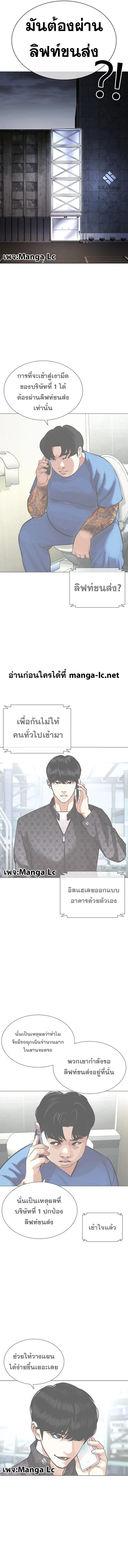 Lookism ตอนที่ 450 แปลไทย page 15