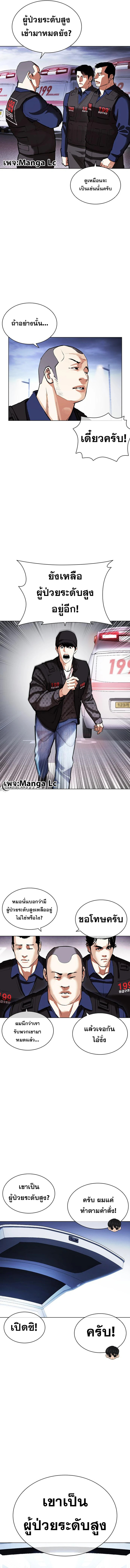 Lookism ตอนที่ 450 แปลไทย page 16