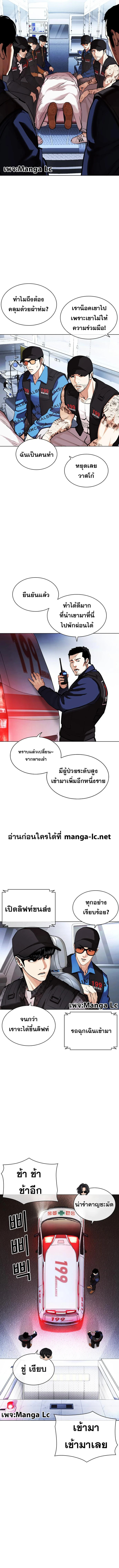 Lookism ตอนที่ 450 แปลไทย page 17