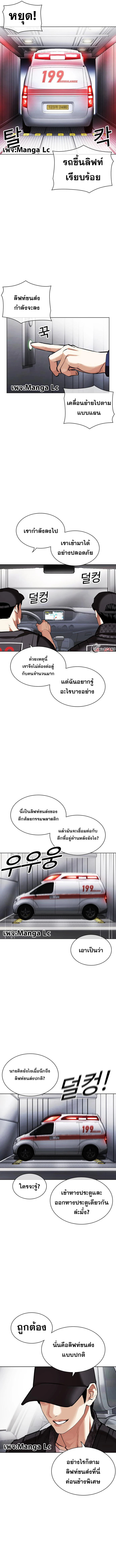 Lookism ตอนที่ 450 แปลไทย page 18