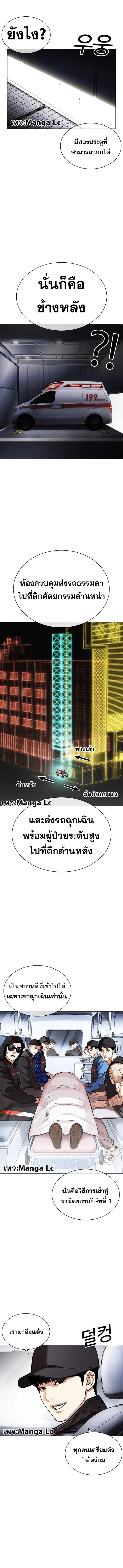 Lookism ตอนที่ 450 แปลไทย page 19