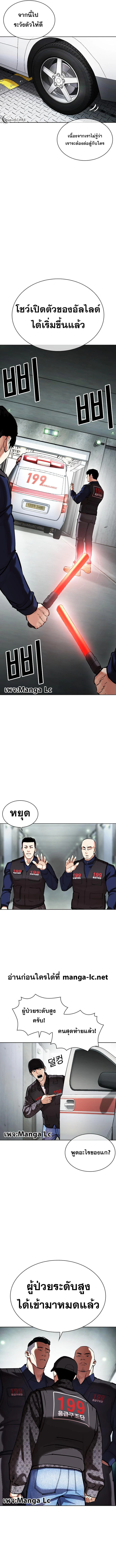 Lookism ตอนที่ 450 แปลไทย page 20