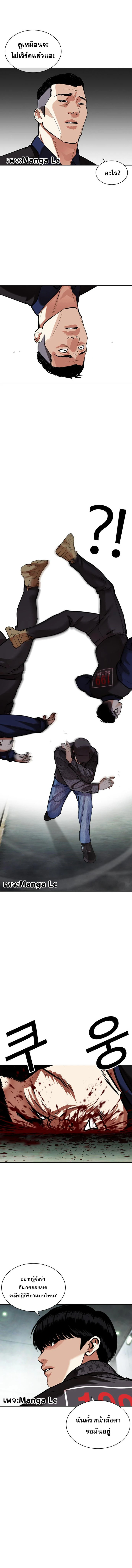 Lookism ตอนที่ 450 แปลไทย page 21