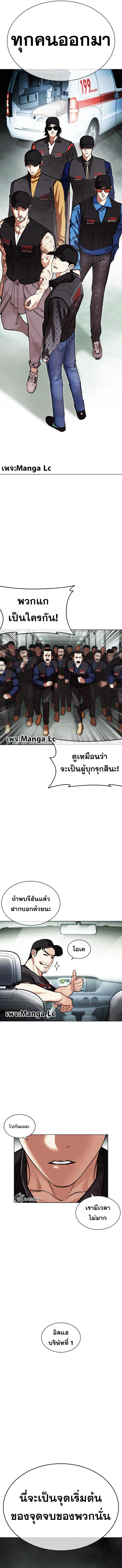 Lookism ตอนที่ 450 แปลไทย page 22