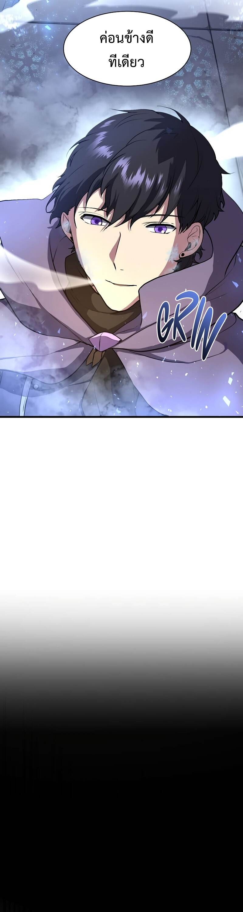 Level Up with Skills ตอนที่ 46 แปลไทย page 39