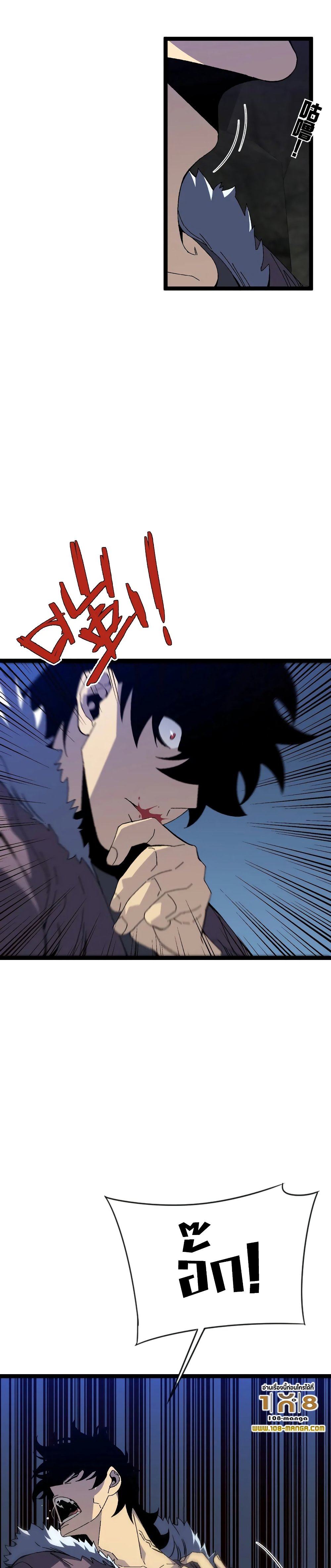 Your Talent is Mine ตอนที่ 46 แปลไทย page 19