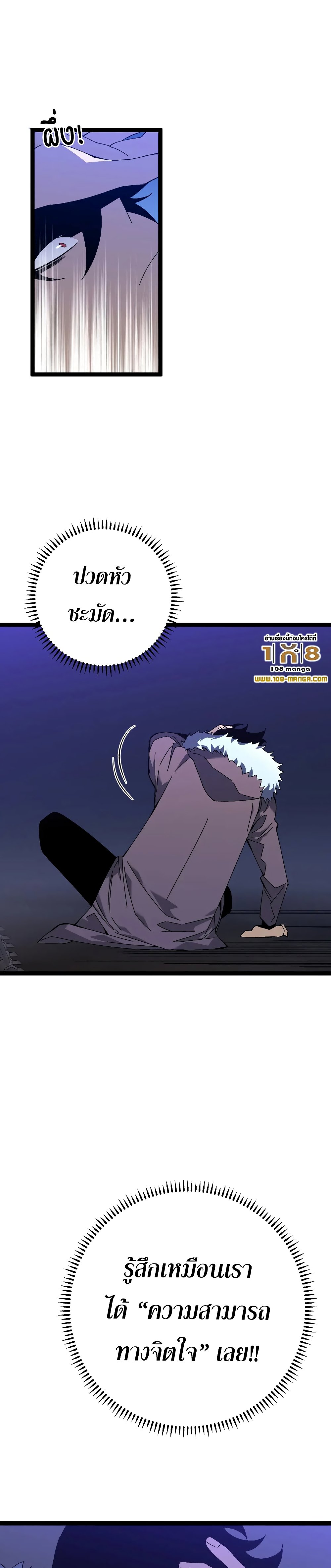 Your Talent is Mine ตอนที่ 46 แปลไทย page 22