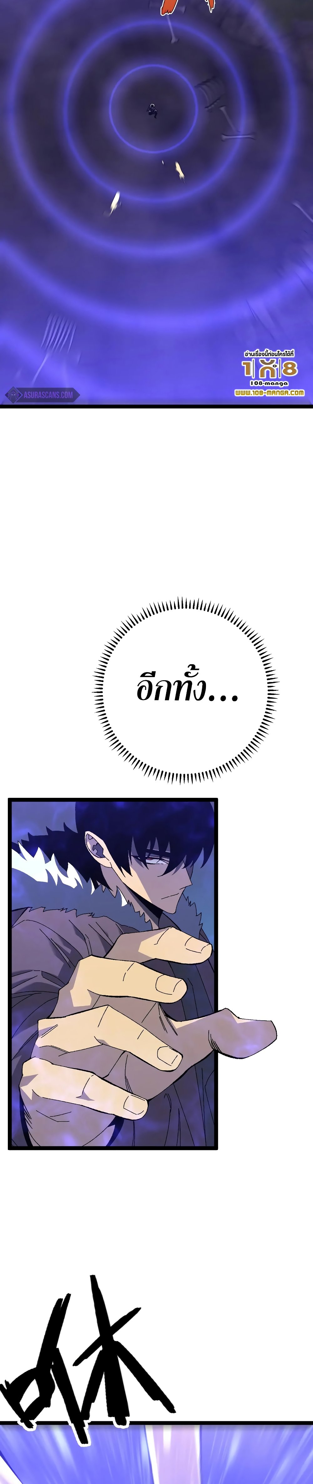 Your Talent is Mine ตอนที่ 46 แปลไทย page 24