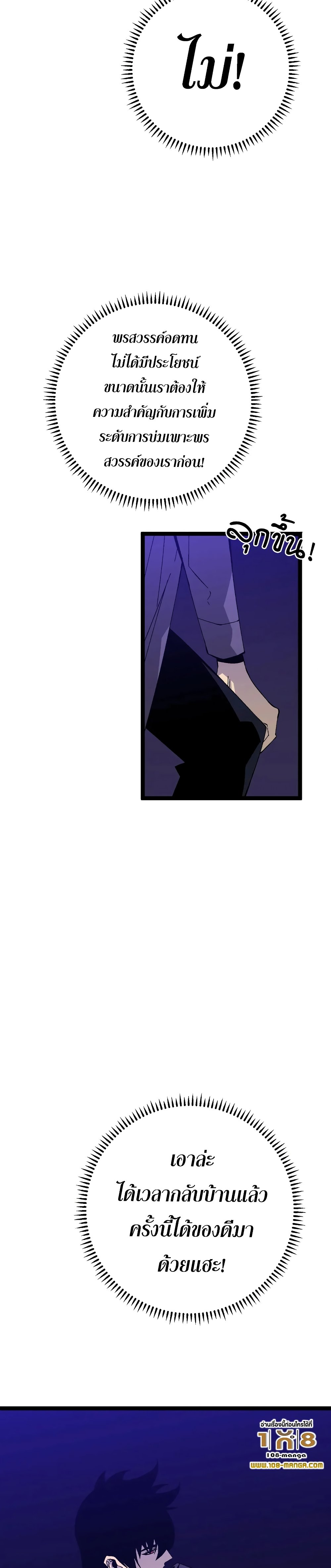 Your Talent is Mine ตอนที่ 46 แปลไทย page 26