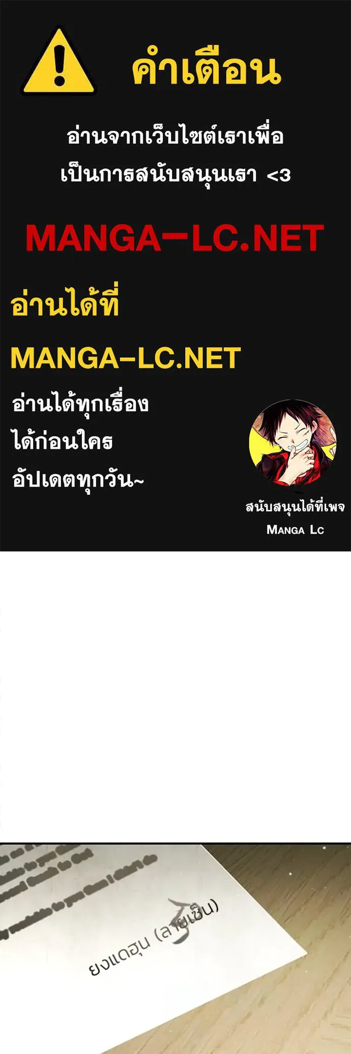 Regressor’s Life After Retirement ตอนที่ 47 แปลไทย page 0