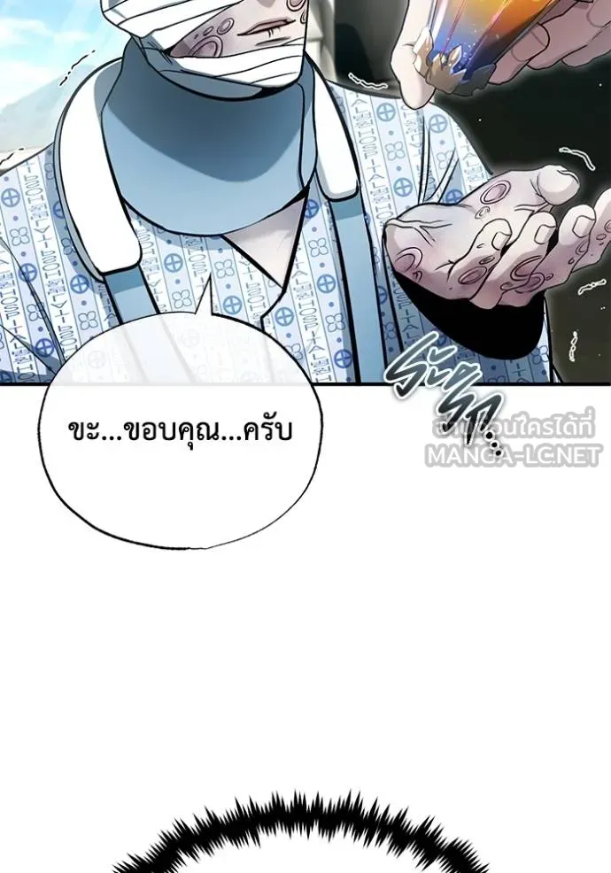 Regressor’s Life After Retirement ตอนที่ 47 แปลไทย page 2