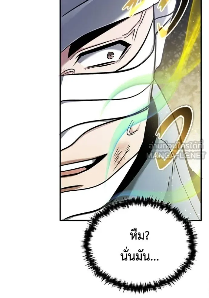 Regressor’s Life After Retirement ตอนที่ 47 แปลไทย page 5