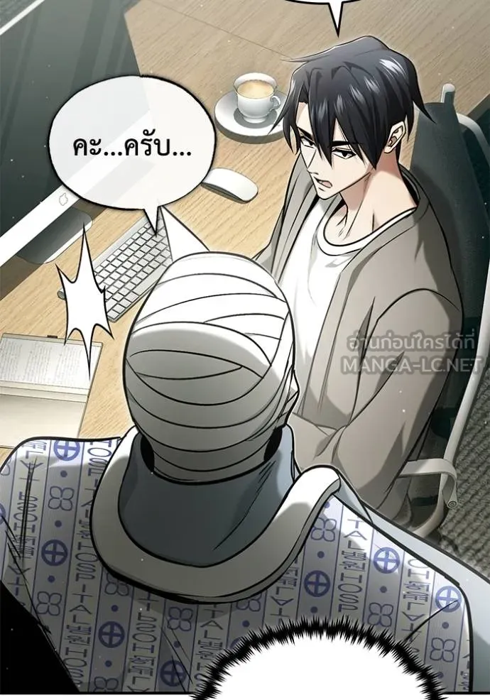 Regressor’s Life After Retirement ตอนที่ 47 แปลไทย page 8