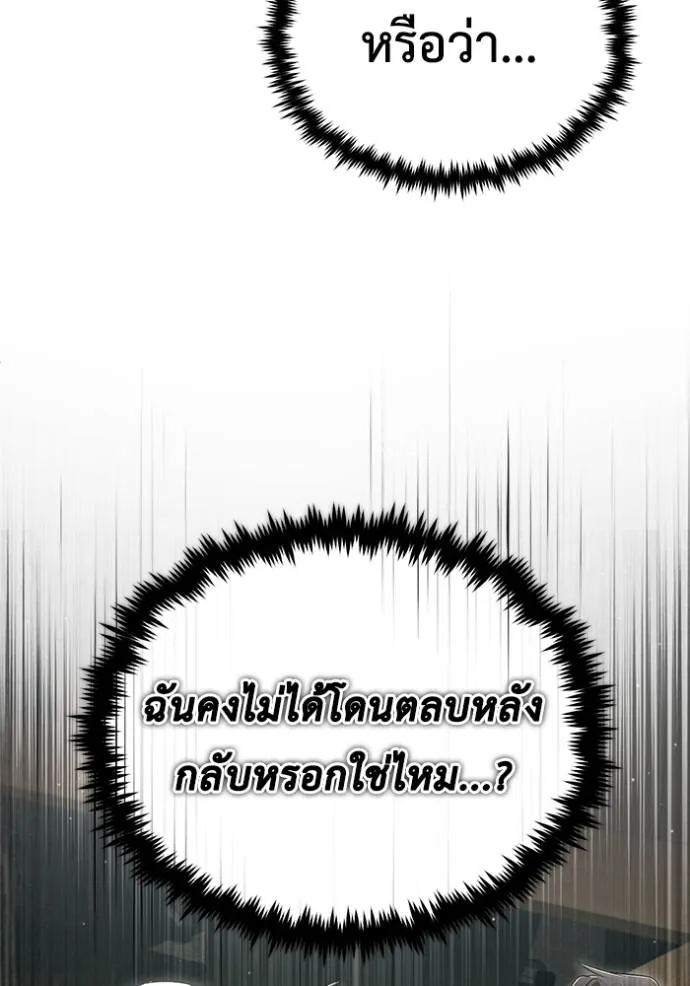 Regressor’s Life After Retirement ตอนที่ 47 แปลไทย page 9