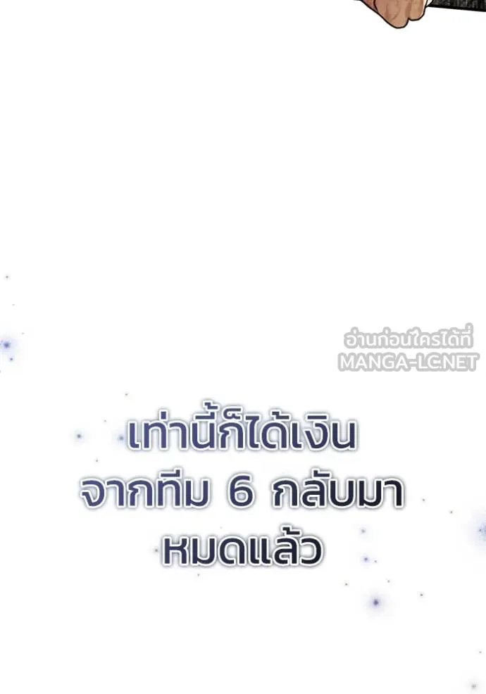 Regressor’s Life After Retirement ตอนที่ 47 แปลไทย page 11