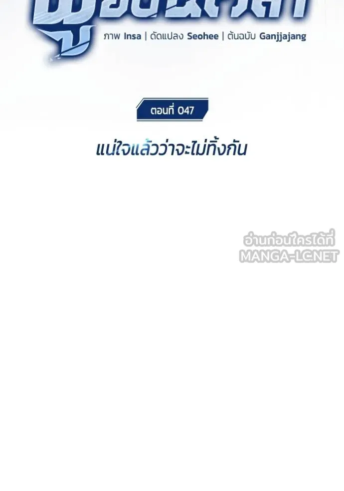 Regressor’s Life After Retirement ตอนที่ 47 แปลไทย page 14