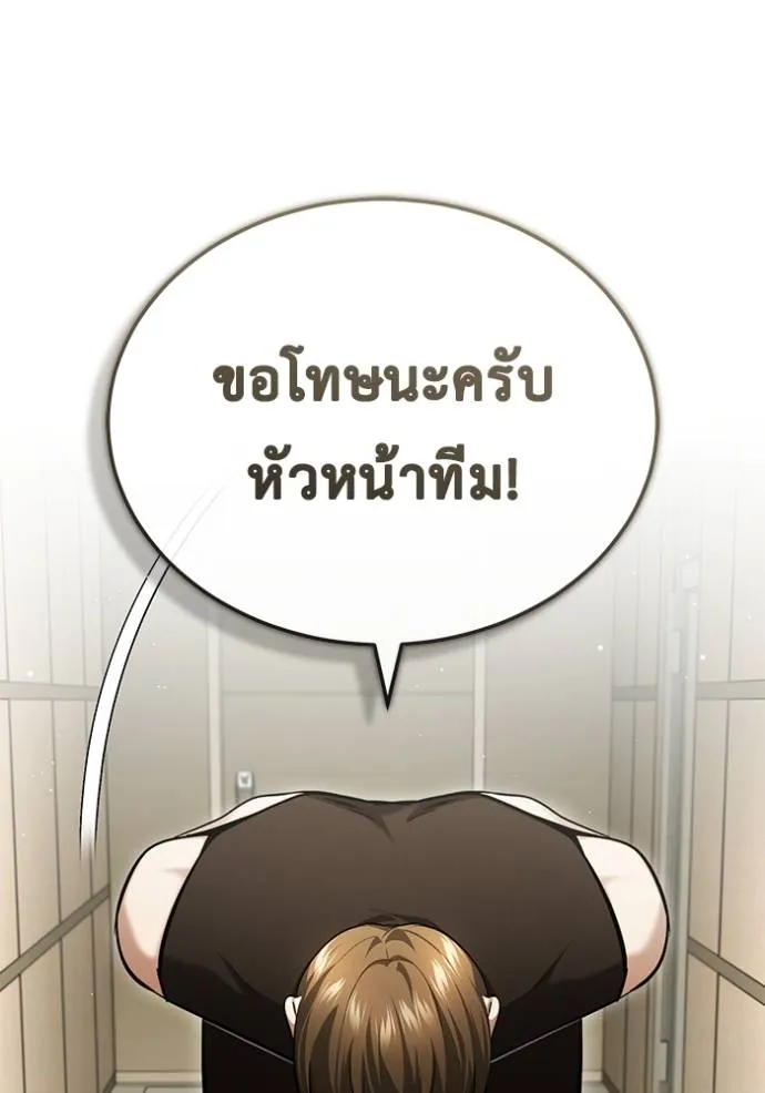 Regressor’s Life After Retirement ตอนที่ 47 แปลไทย page 15