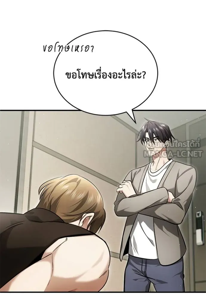 Regressor’s Life After Retirement ตอนที่ 47 แปลไทย page 17