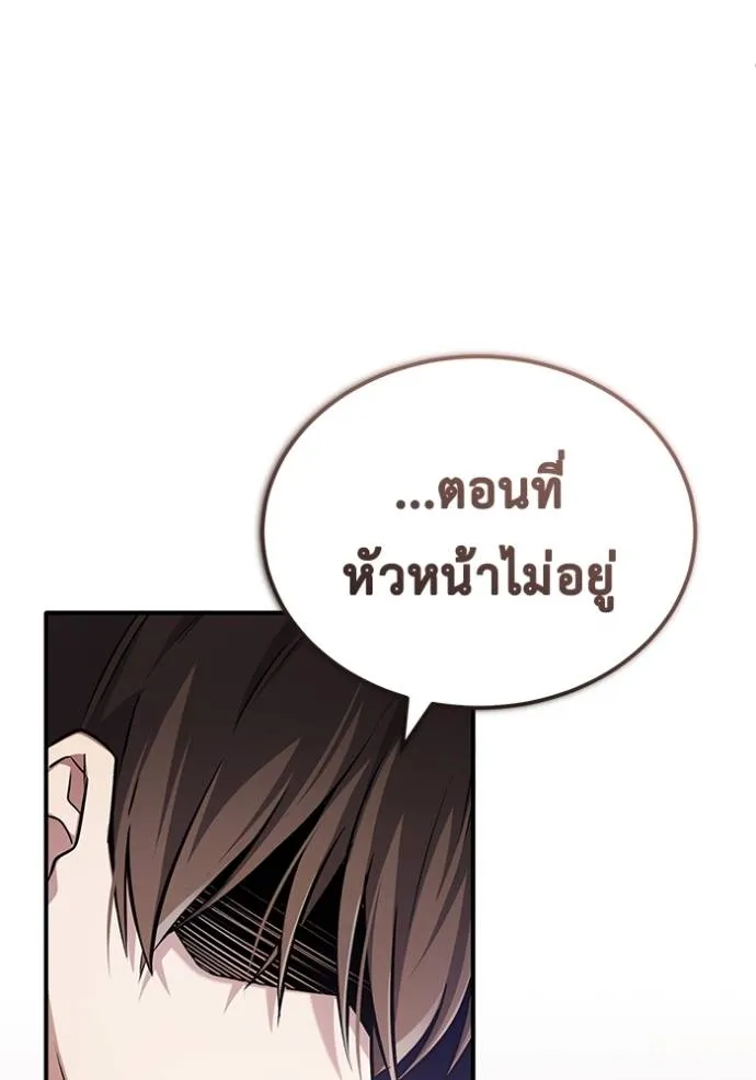 Regressor’s Life After Retirement ตอนที่ 47 แปลไทย page 18