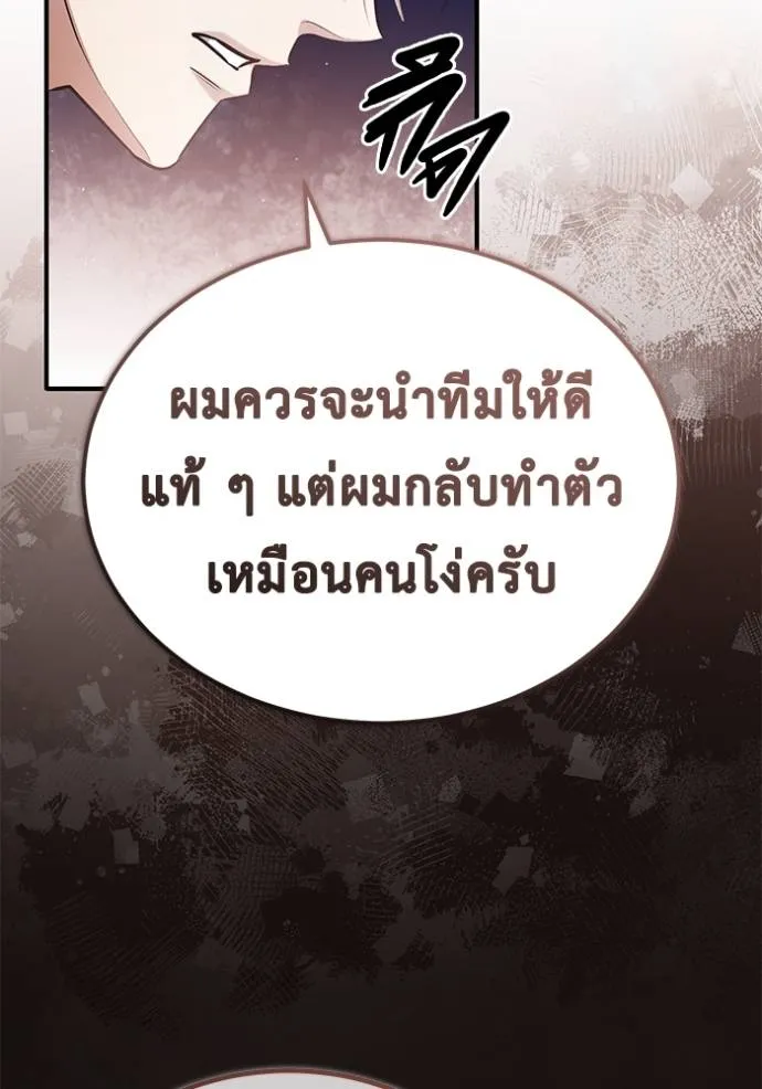 Regressor’s Life After Retirement ตอนที่ 47 แปลไทย page 19