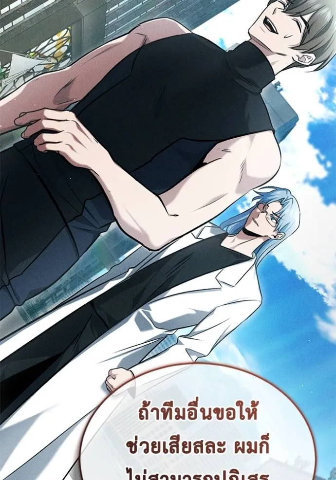 Regressor’s Life After Retirement ตอนที่ 47 แปลไทย page 21