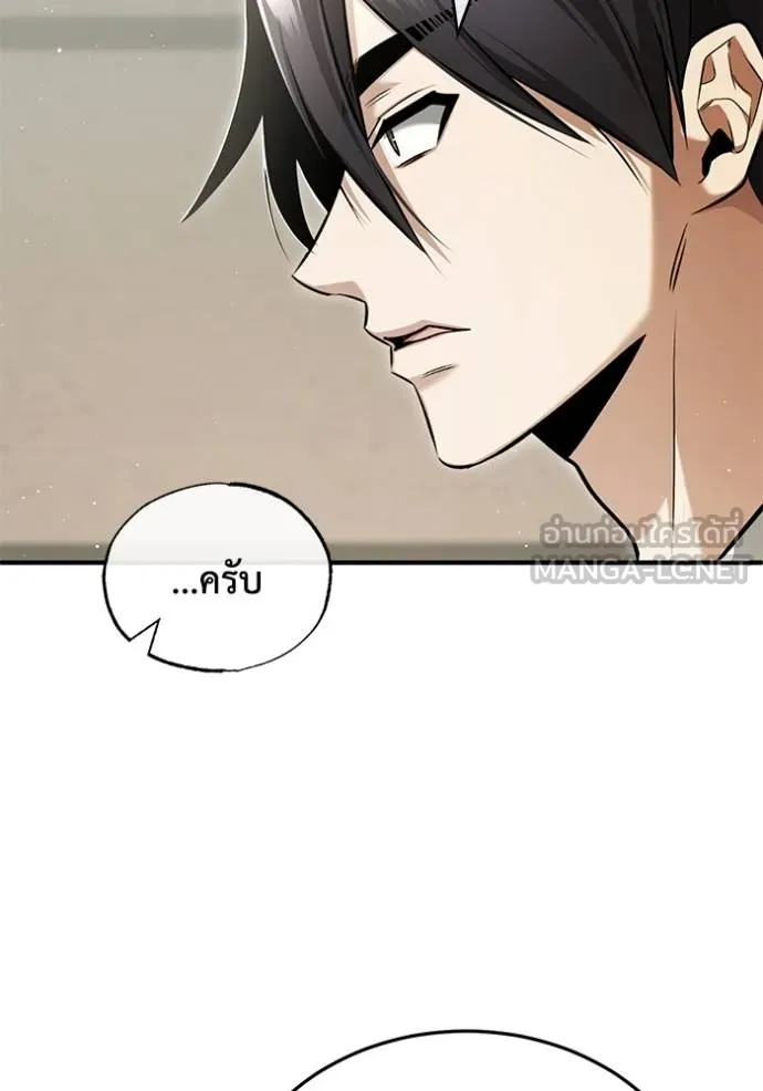 Regressor’s Life After Retirement ตอนที่ 47 แปลไทย page 26