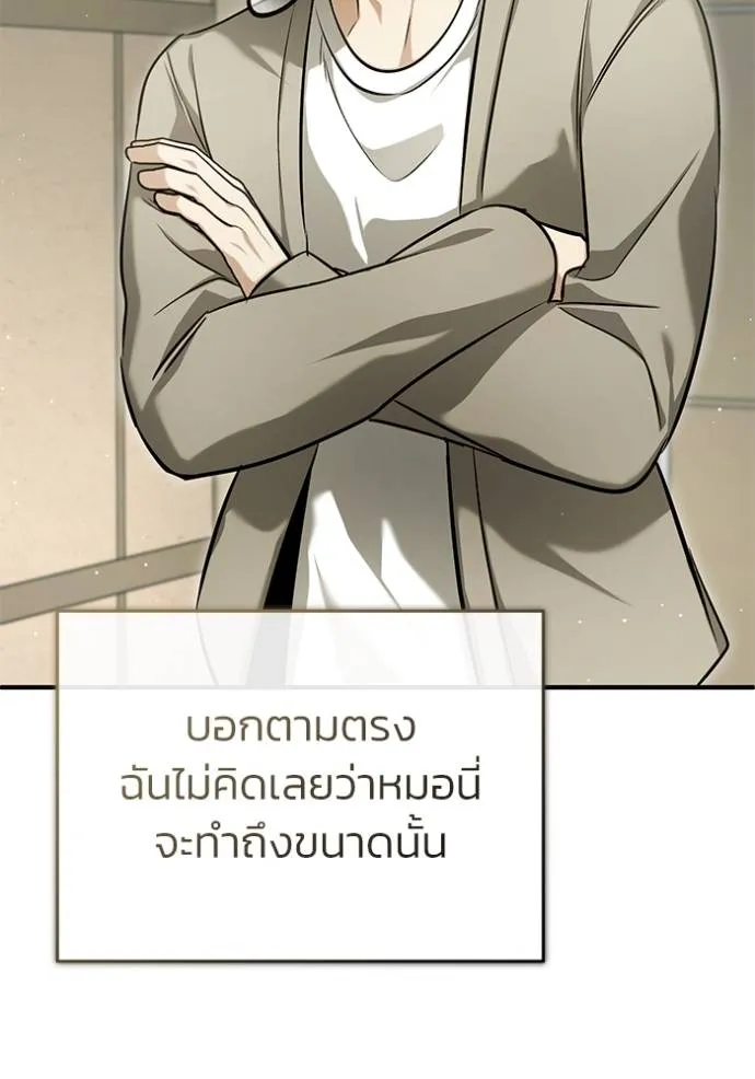 Regressor’s Life After Retirement ตอนที่ 47 แปลไทย page 28