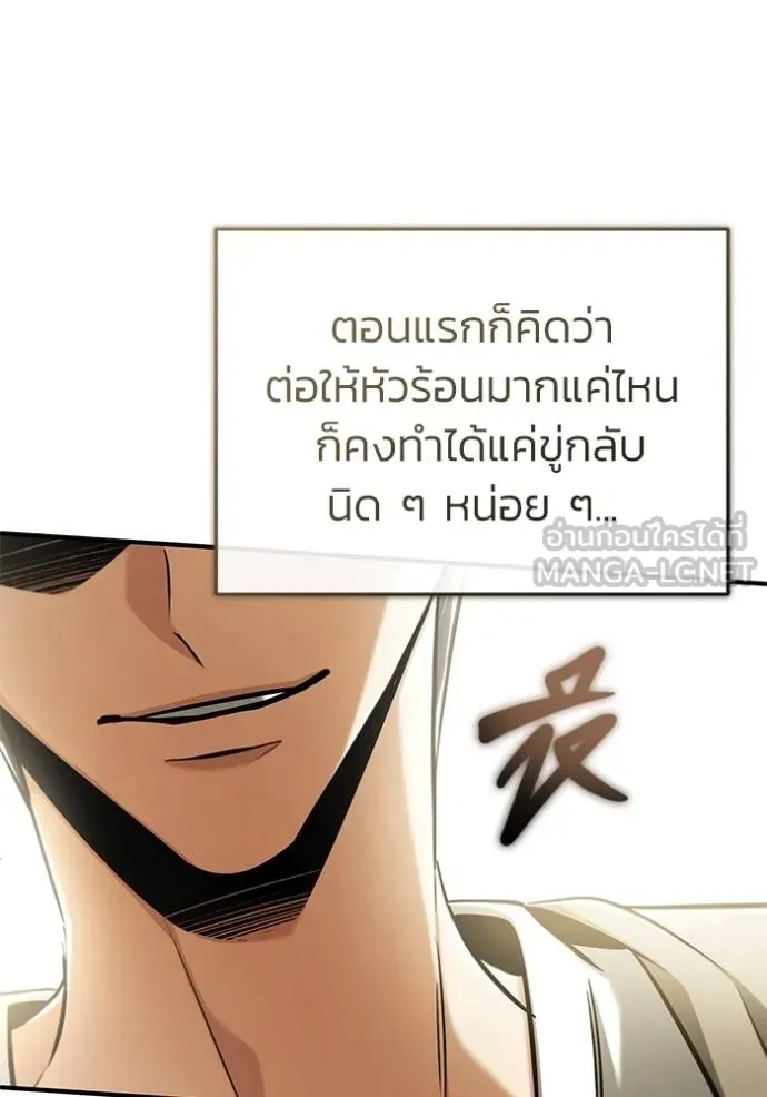 Regressor’s Life After Retirement ตอนที่ 47 แปลไทย page 29