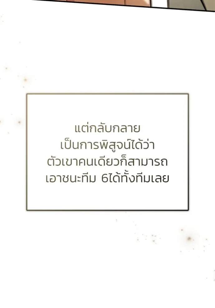 Regressor’s Life After Retirement ตอนที่ 47 แปลไทย page 30