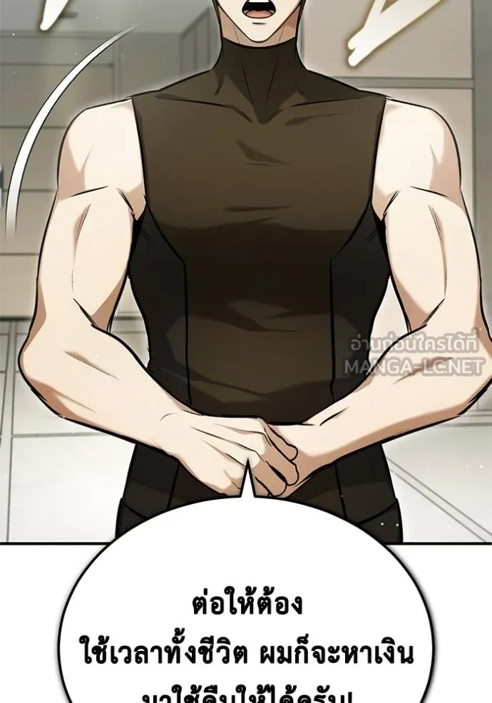 Regressor’s Life After Retirement ตอนที่ 47 แปลไทย page 32