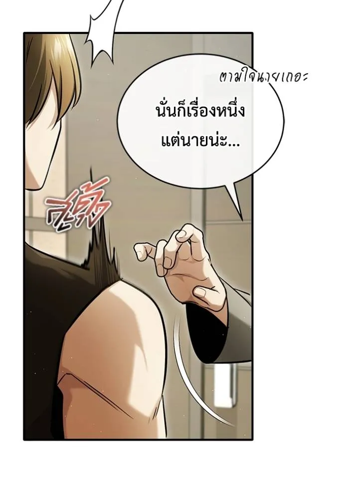 Regressor’s Life After Retirement ตอนที่ 47 แปลไทย page 34