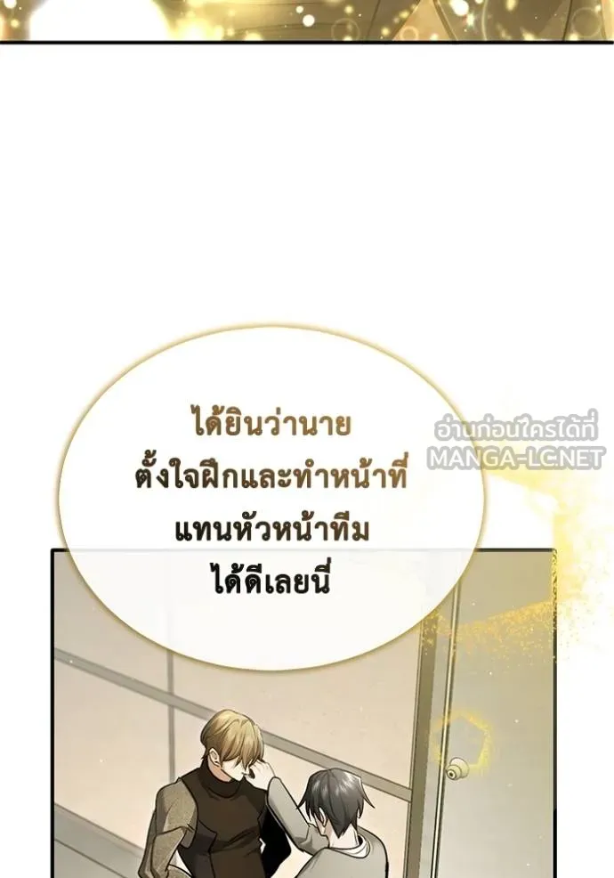 Regressor’s Life After Retirement ตอนที่ 47 แปลไทย page 38