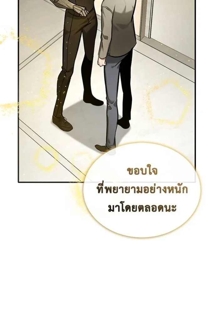 Regressor’s Life After Retirement ตอนที่ 47 แปลไทย page 39