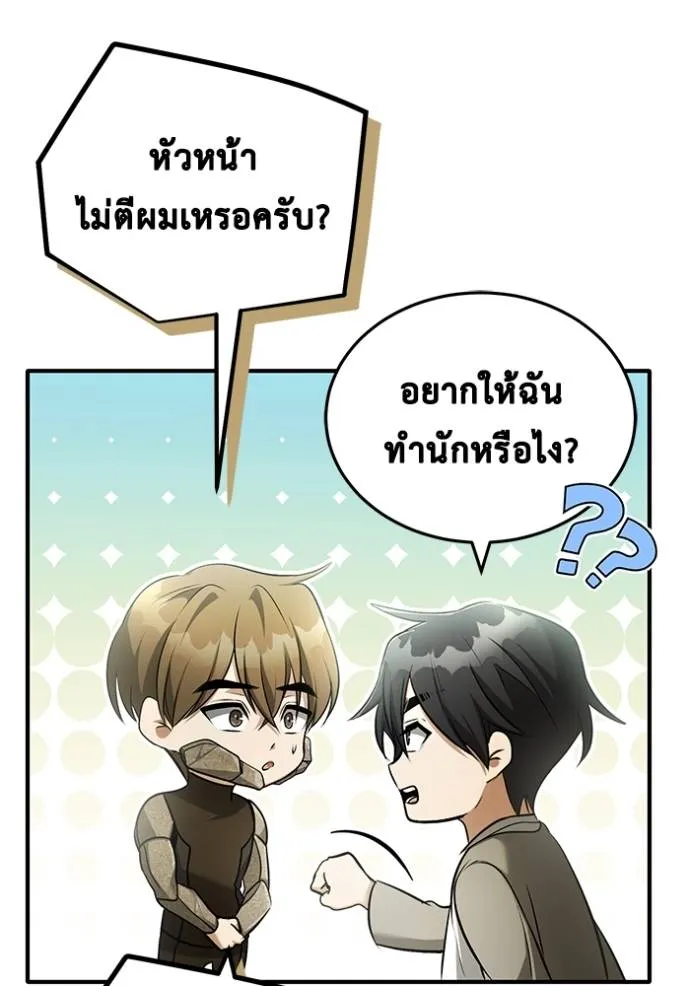 Regressor’s Life After Retirement ตอนที่ 47 แปลไทย page 40