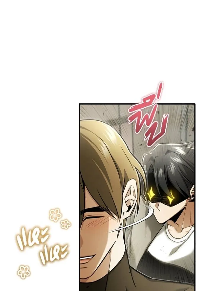 Regressor’s Life After Retirement ตอนที่ 47 แปลไทย page 43