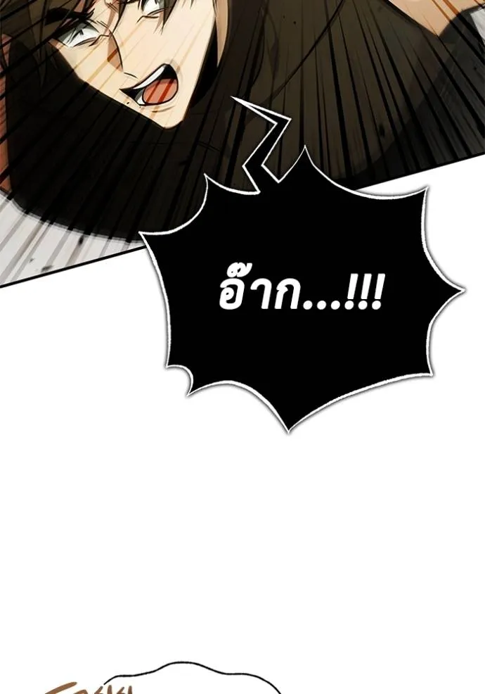 Regressor’s Life After Retirement ตอนที่ 47 แปลไทย page 46