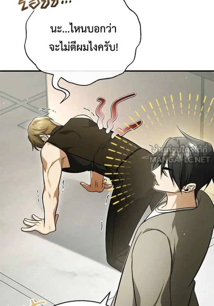 Regressor’s Life After Retirement ตอนที่ 47 แปลไทย page 47