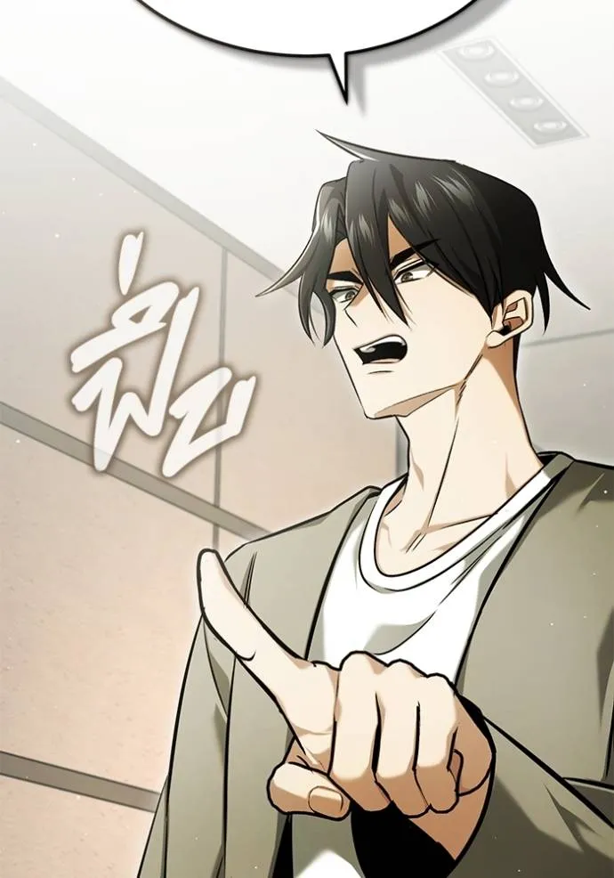 Regressor’s Life After Retirement ตอนที่ 47 แปลไทย page 49