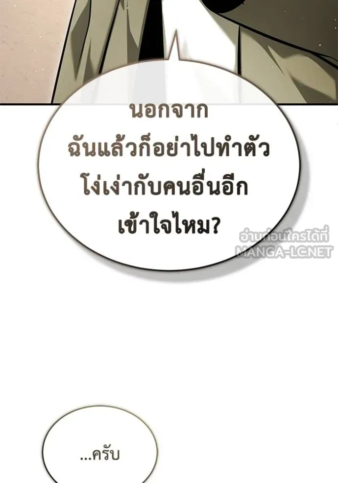 Regressor’s Life After Retirement ตอนที่ 47 แปลไทย page 50