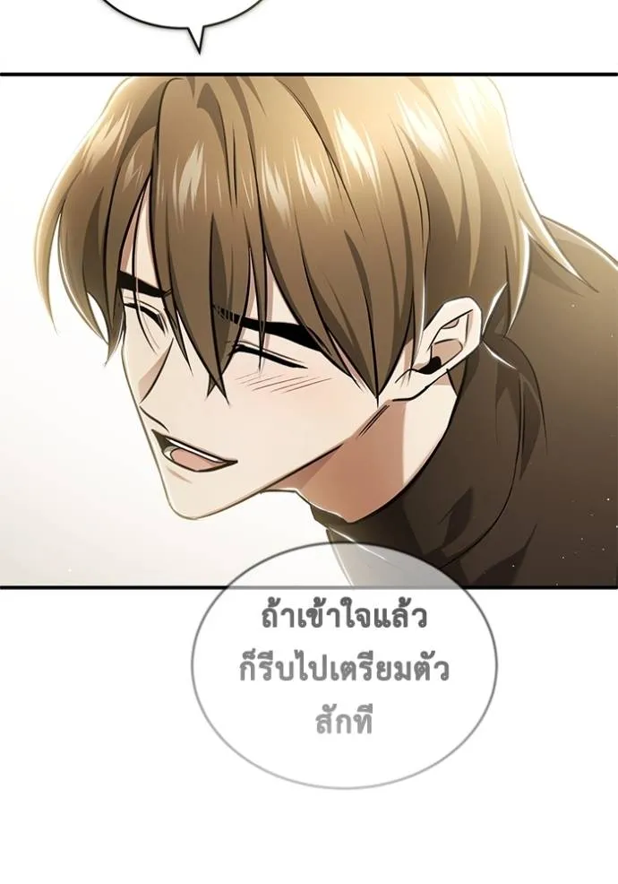 Regressor’s Life After Retirement ตอนที่ 47 แปลไทย page 51