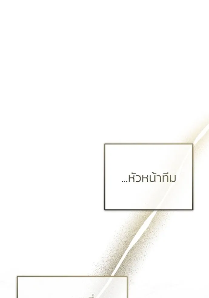Regressor’s Life After Retirement ตอนที่ 47 แปลไทย page 52