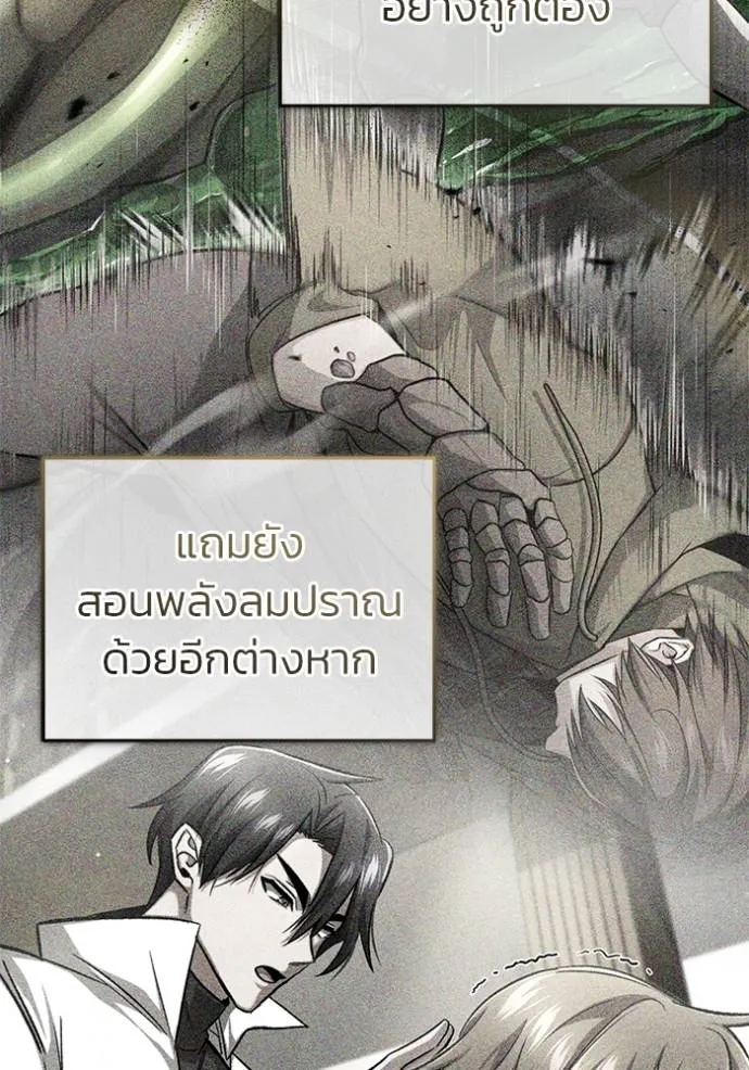 Regressor’s Life After Retirement ตอนที่ 47 แปลไทย page 54