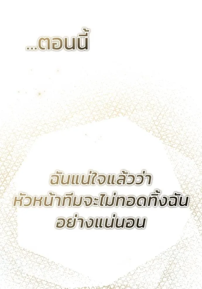 Regressor’s Life After Retirement ตอนที่ 47 แปลไทย page 57