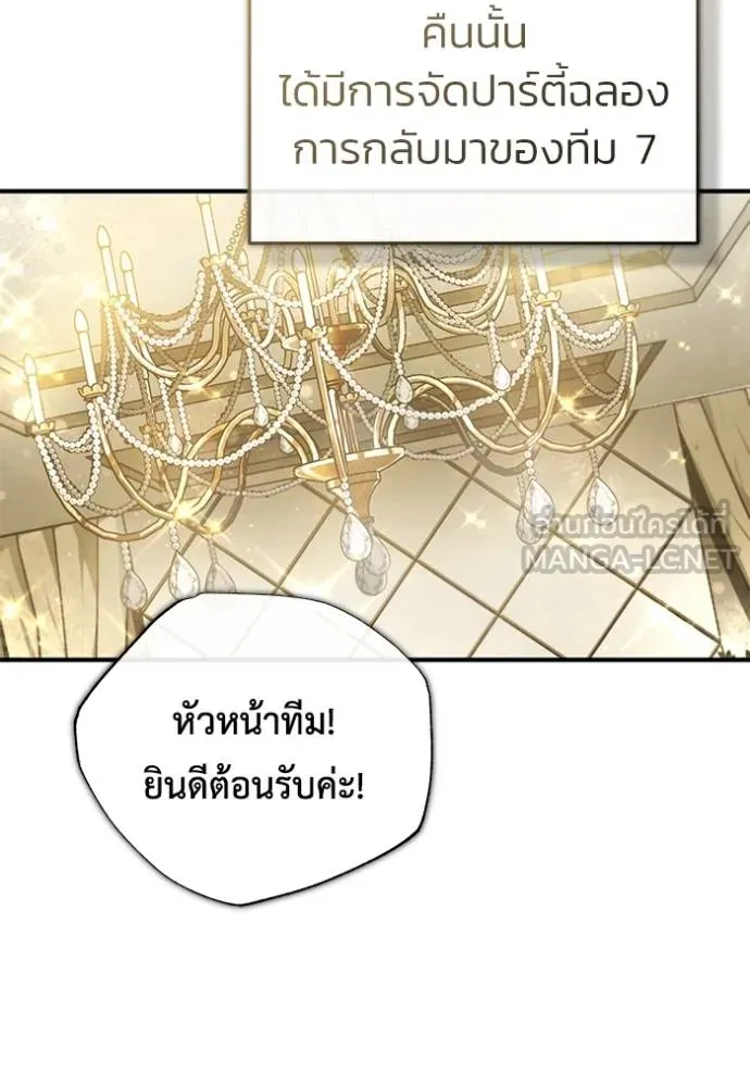 Regressor’s Life After Retirement ตอนที่ 47 แปลไทย page 59